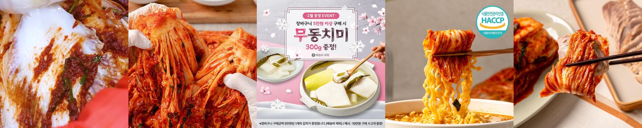 운림가 50년전통 국산 전라도 포기 김장 배추 김치 2kg 주문