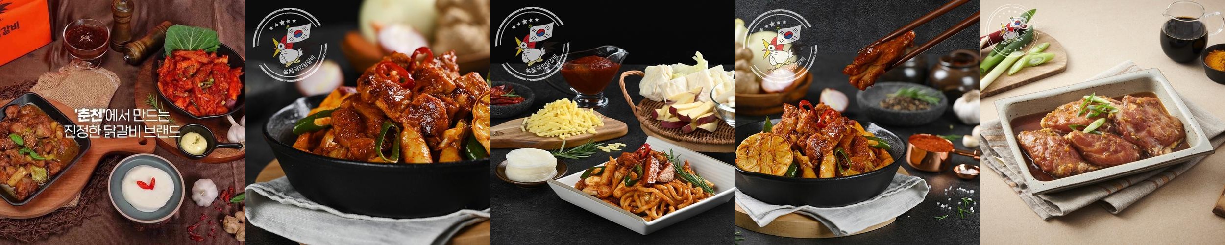 국민닭갈비 두루푸드 춘천닭갈비 택배 홈파티 캠핑요리