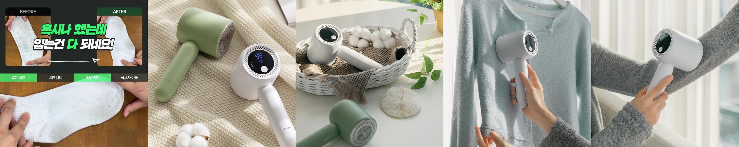 시홈 6중날 보풀제거기 USB 충전식 무선 핸디형 니트 세탁소용 업소용 가정용 시홈 6중날 보풀제거기 USB 충전식 무선 핸디형 니트 세탁소용 업소용 가정용