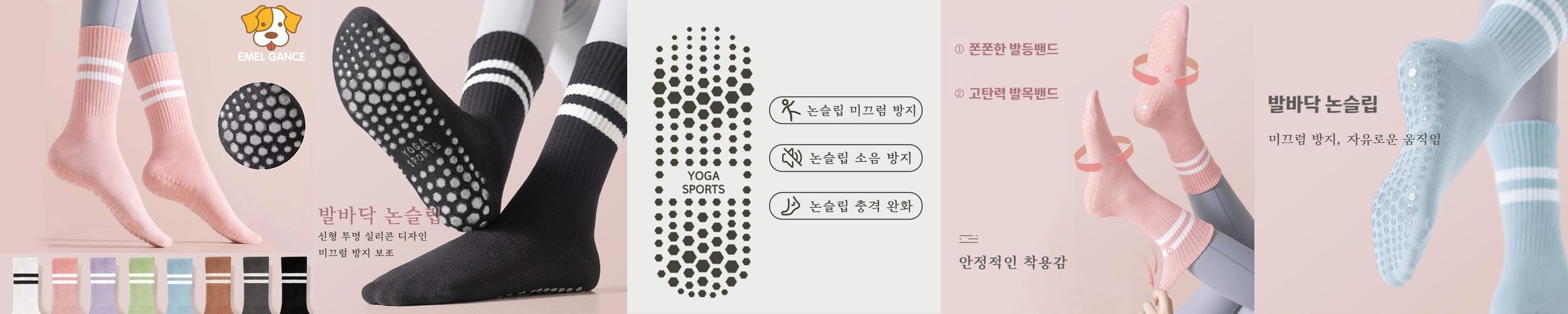 에멜강스 필라테스 양말 요가 양말 롱삭스 논슬립 미끄럼방지 에멜강스 필라테스 양말 요가 양말 롱삭스 논슬립 미끄럼방지