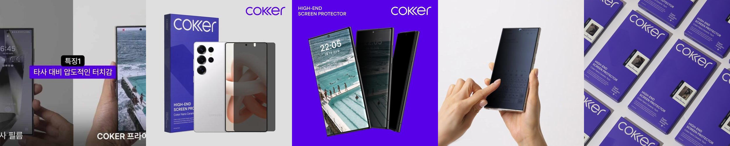 코커 사생활보호 갤럭시 액정 보호필름 갤럭시S25 울트라, 2매입 코커 사생활보호 갤럭시 액정 보호필름 갤럭시S25 울트라, 2매입