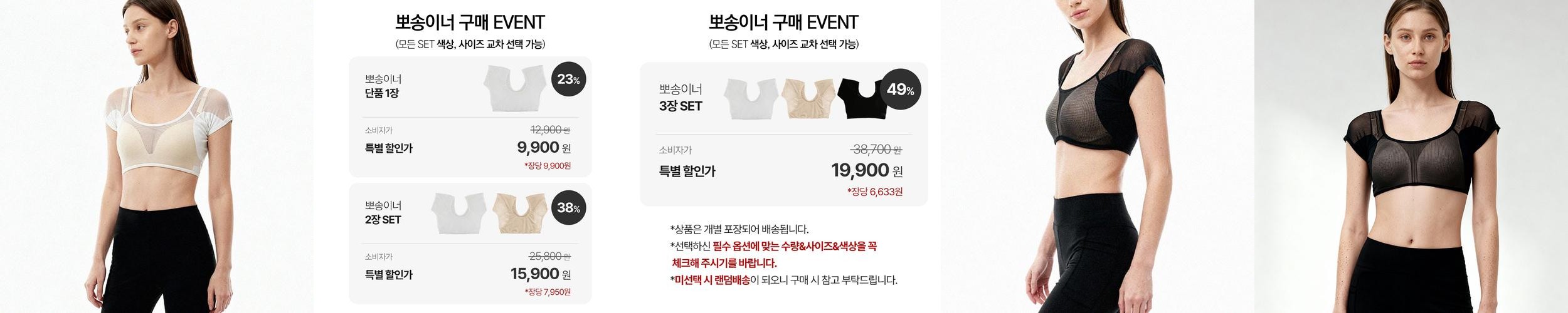 HNF 뽀송이너 여자 겨드랑이 땀 흡수 순면패드 겨땀 속옷 메쉬소재