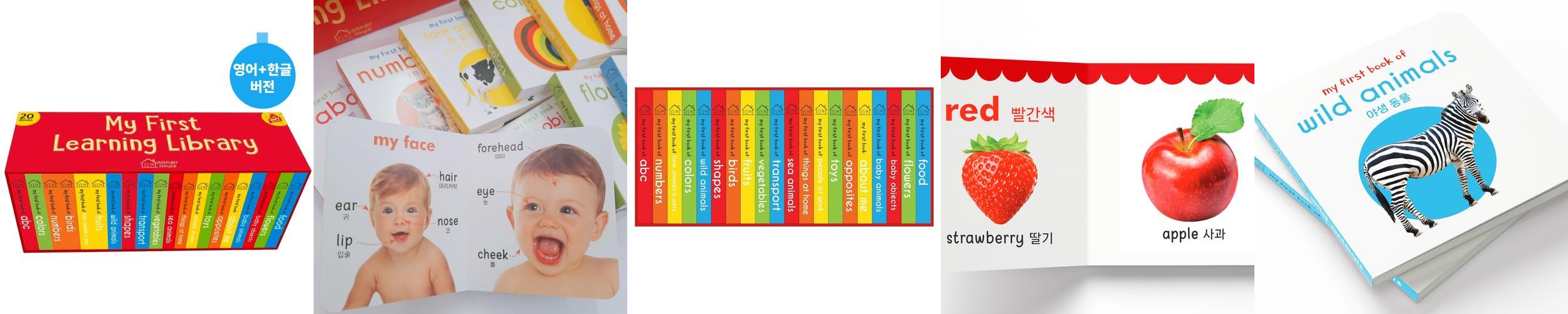원더하우스북스 마이 퍼스트 러닝 라이브러리 영한본 20권 세트 원더하우스북스 마이 퍼스트 러닝 라이브러리 영한본 20권 세트