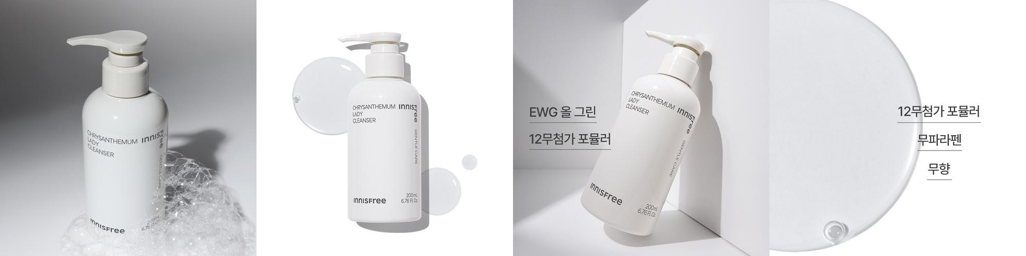 이니스프리 국화 여성 청결제 200mL 이니스프리 국화 여성 청결제 200mL