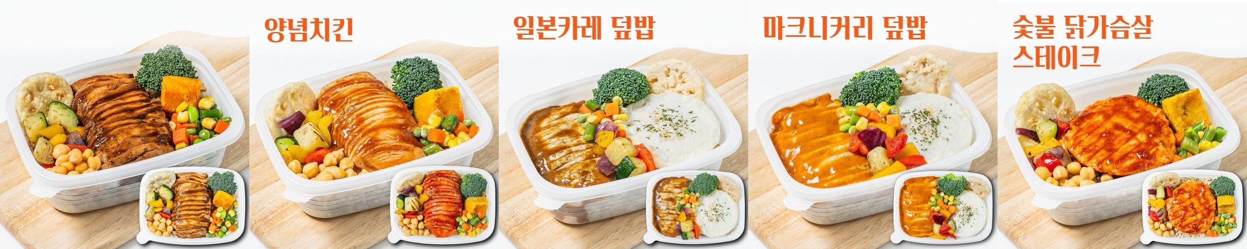 메이크샐러드 단백질 닭가슴살 직장인 벌크업 저당 식단 냉동 도시락 간편식 바베큐 외 13종 메이크샐러드 단백질 닭가슴살 직장인 벌크업 저당 식단 냉동 도시락 간편식 바베큐 외 13종