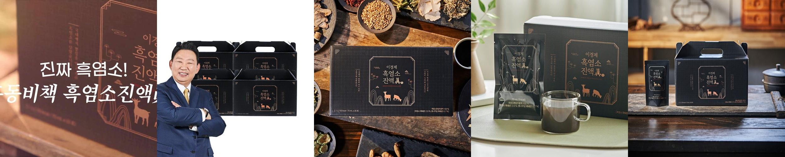 (총 4박스 120포 4개월분) 이경제 흑염소 진액 진 엑기스 즙 이경재 국내산 리뉴얼 70ml 30포, 4개 (총 4박스 120포 4개월분) 이경제 흑염소 진액 진 엑기스 즙 이경재 국내산 리뉴얼 70ml 30포, 4개