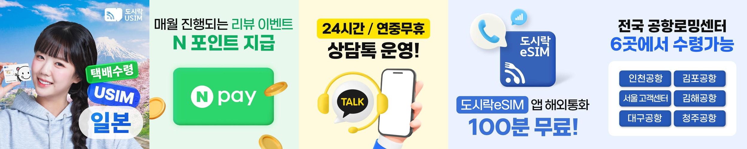 일본유심 오사카 도쿄 로컬망 소프트뱅크 500MB 1일 택배수령 일본유심 오사카 도쿄 로컬망 소프트뱅크 500MB 1일 택배수령