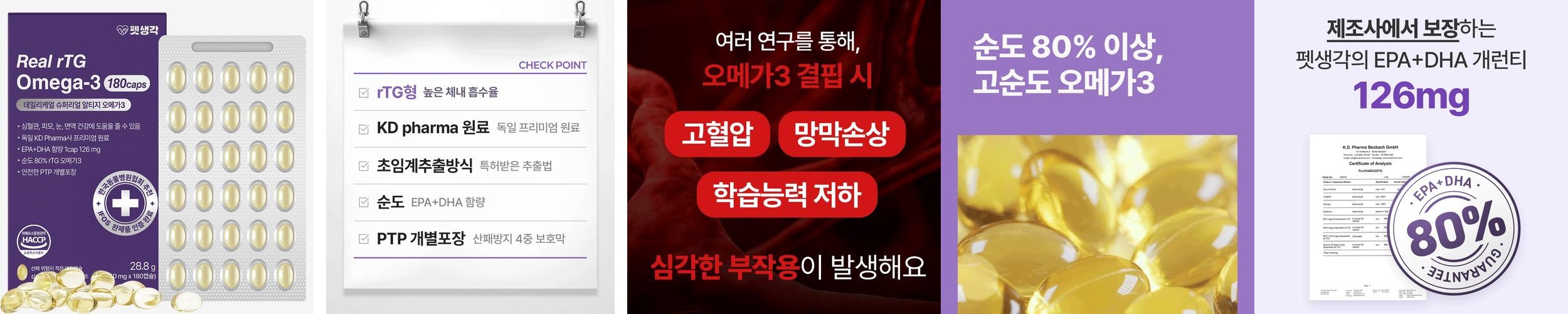 펫생각 KD파마 1cm 강아지 오메가3 180정 피부 관절 영양제 항산화 심장 각질 미니 펫생각 KD파마 1cm 강아지 오메가3 180정 피부 관절 영양제 항산화 심장 각질 미니