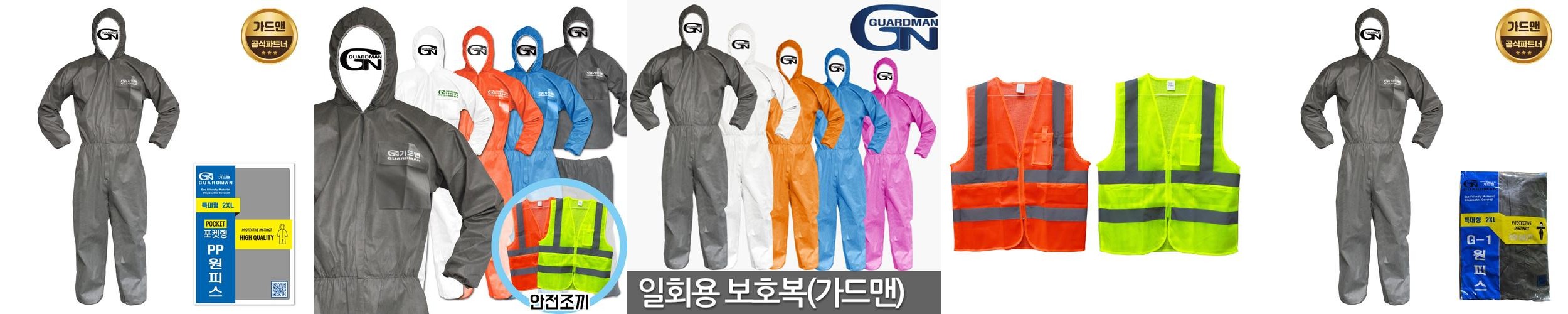 방진복 방역복 방호복 보호복 작업복 일회용 PP 포켓형 원피스 방진복 방역복 방호복 보호복 작업복 일회용 PP 포켓형 원피스