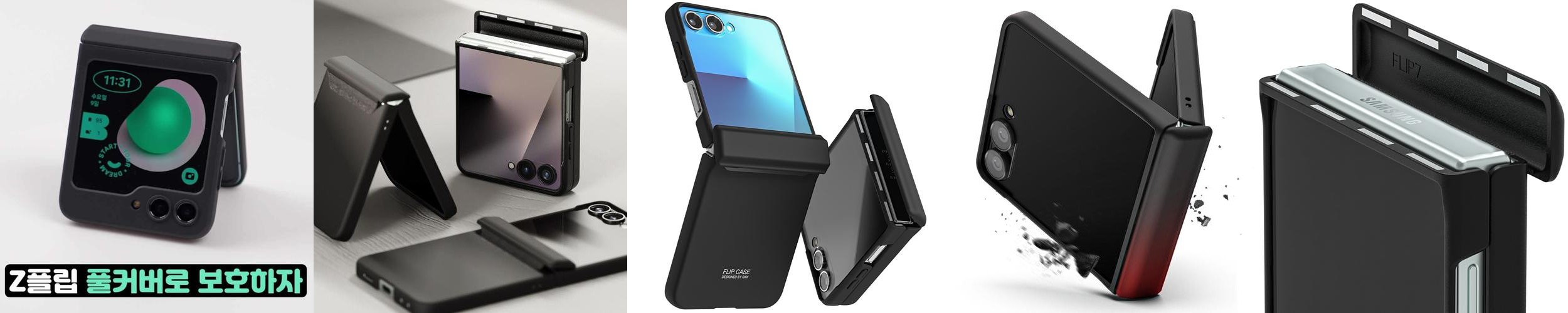 갤럭시 Z플립7 케이스 힌지 보호 마그네틱 풀커버 갤럭시 Z플립7 케이스 힌지 보호 마그네틱 풀커버