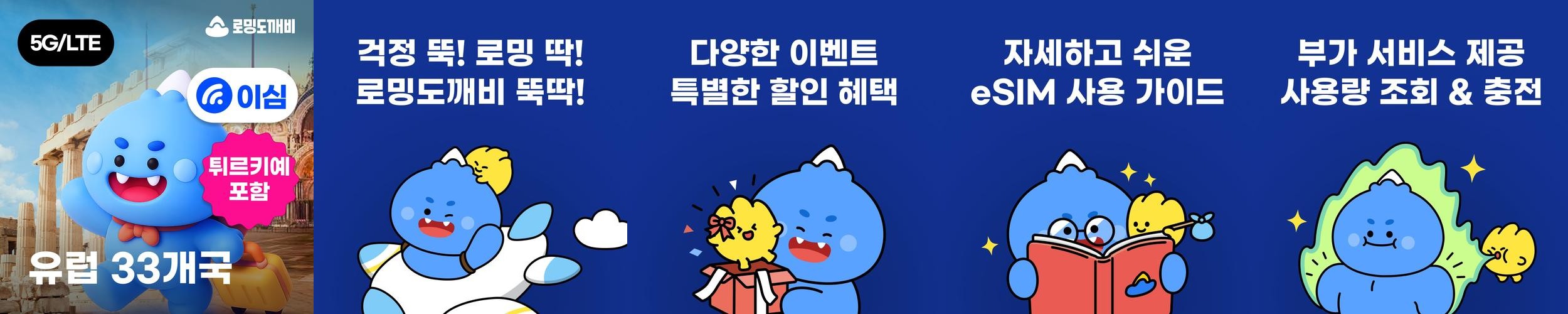 유럽이심 eSIM 33개국 스페인 이탈리아 프랑스 e심 보다폰 1일500MB 무제한 유럽이심 eSIM 33개국 스페인 이탈리아 프랑스 e심 보다폰 1일500MB 무제한