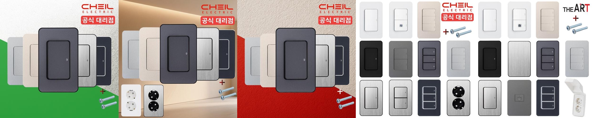 제일 디아트 전등 스위치 방 화장실 스위치 커버 컬러 1구 단로 제일 디아트 전등 스위치 방 화장실 스위치 커버 컬러 1구 단로