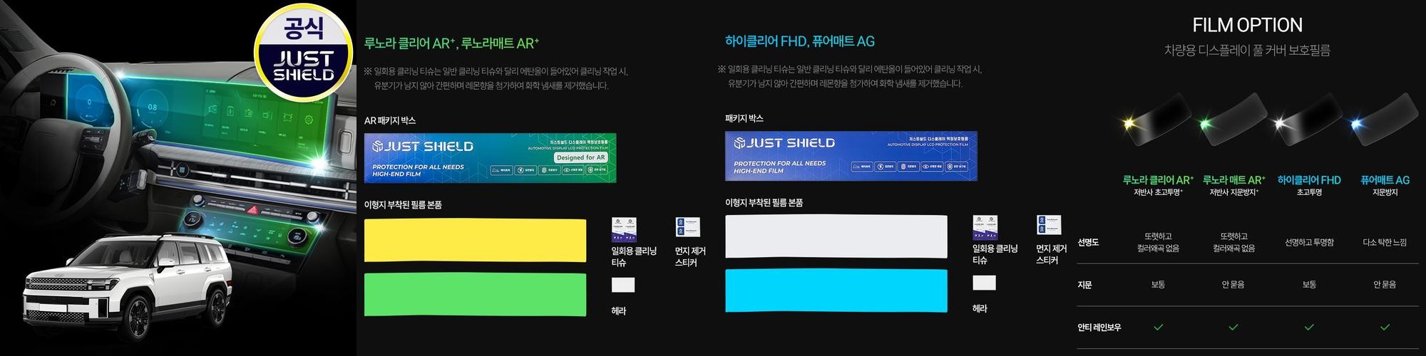 저스트쉴드 싼타페 MX5 보호필름 네비게이션 디스플레이 풀커버 퓨어매트 AG 저스트쉴드 싼타페 MX5 보호필름 네비게이션 디스플레이 풀커버 퓨어매트 AG