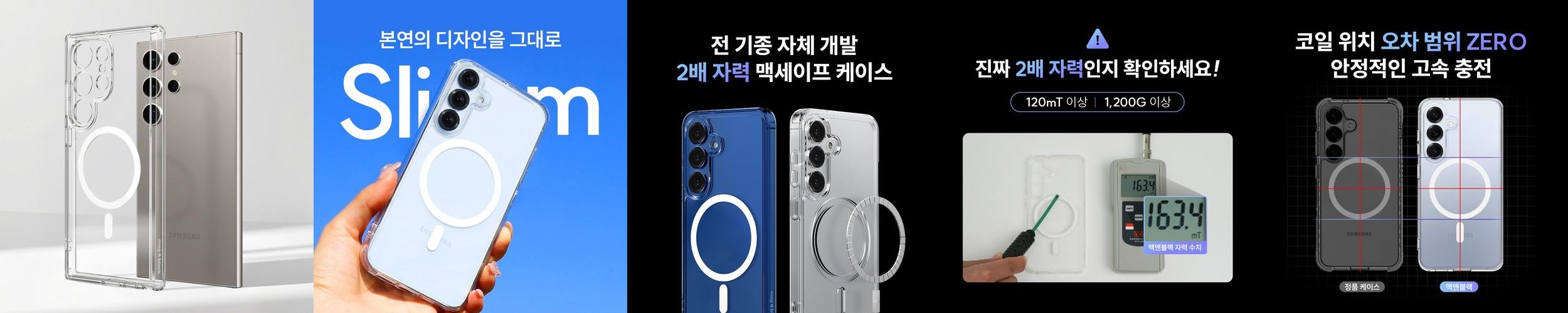 맥앤블랙 2배자력 맥세이프 케이스 핸드폰 범퍼 자석 투명, 갤럭시S24 울트라