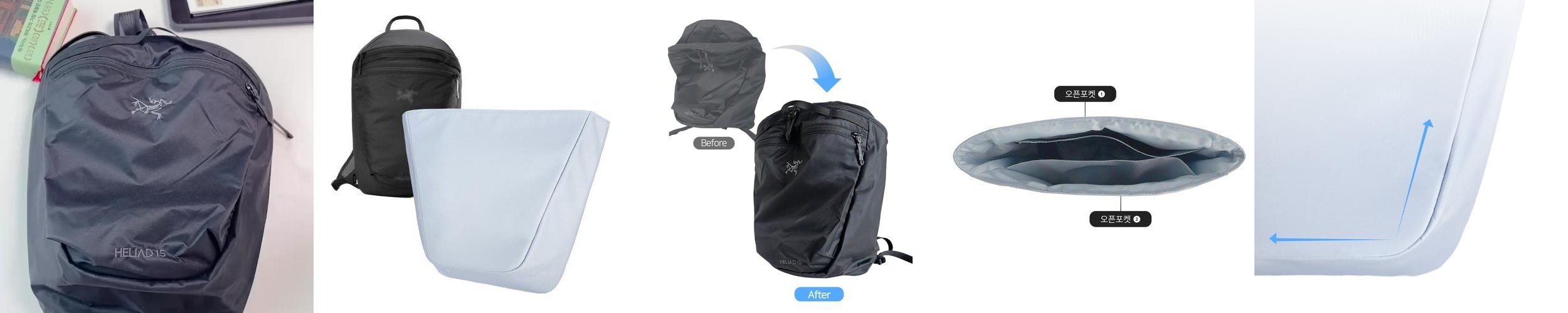 OUL 아크테릭스 헬리아드15 백팩 호환 이너백 OUL 아크테릭스 헬리아드15 백팩 호환 이너백
