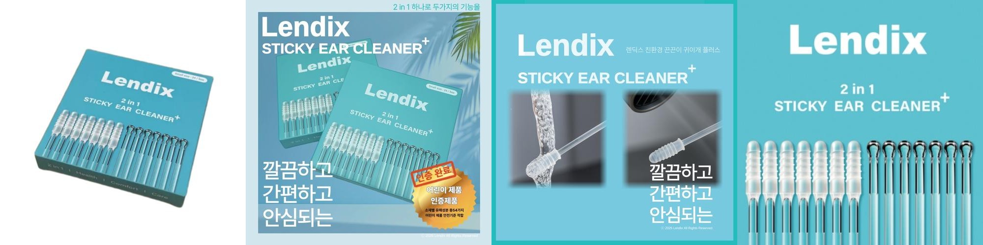 Lendix(렌딕스) 점착식 귀이개 귀후비개 끈끈이 면봉 귀청소 Lendix(렌딕스) 점착식 귀이개 귀후비개 끈끈이 면봉 귀청소