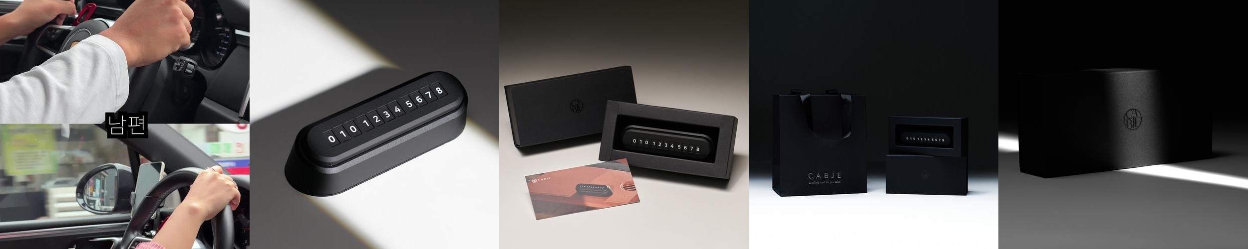 카브제 듀얼 주차번호판 차량용 자동차 연락처 알림판 새차선물 논슬립 패드 전화번호판 8줄 카브제 듀얼 주차번호판 차량용 자동차 연락처 알림판 새차선물 논슬립 패드 전화번호판 8줄