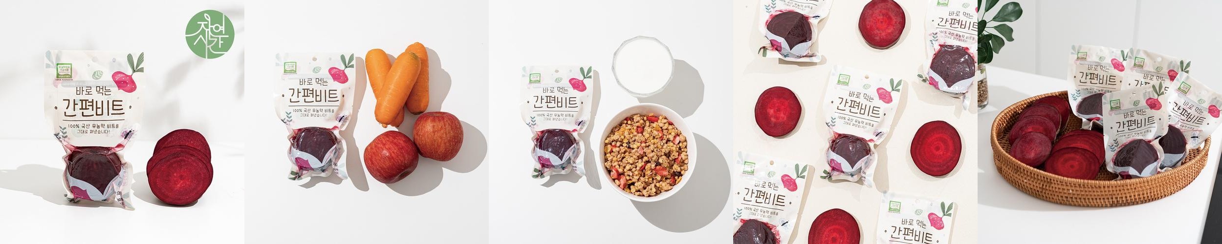 간편비트(무농약 찐비트) 10개세트 HACCP 인증 자연시간 손질없이 바로먹는 무농약 제주 찐레드비트 효능 간편비트(무농약 찐비트) 10개세트 HACCP 인증 자연시간 손질없이 바로먹는 무농약 제주 찐레드비트 효능