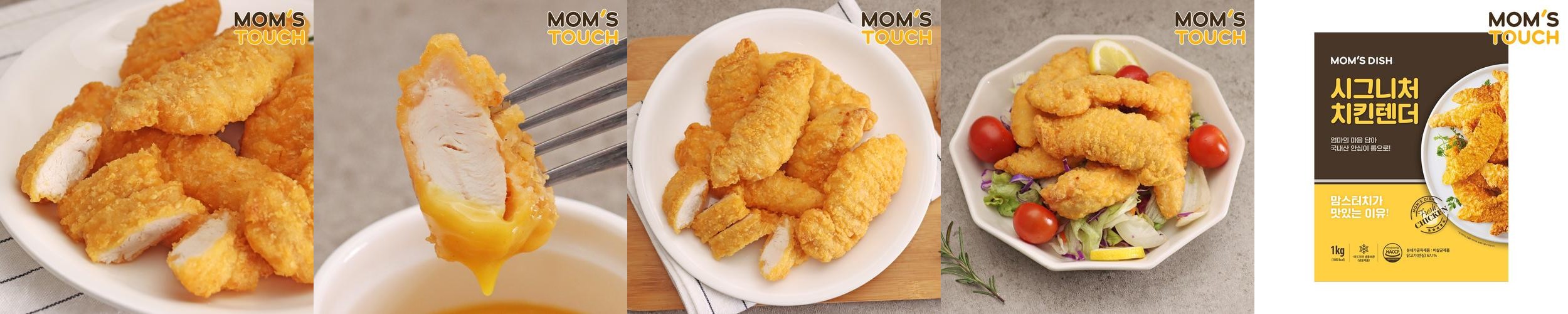 맘스터치 시그니처 치킨텐더 1kg+1kg 순살치킨 맘스터치 시그니처 치킨텐더 1kg+1kg 순살치킨