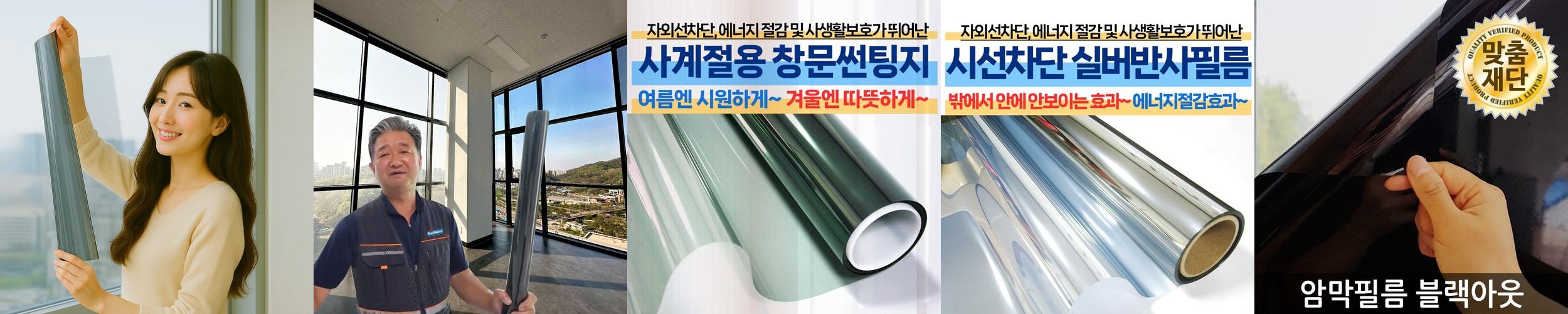 창문썬팅지 유리창시트지 시선차단 창문필름 아파트 베란다 사무실 자외선+열차단 150×10 창문썬팅지 유리창시트지 시선차단 창문필름 아파트 베란다 사무실 자외선+열차단 150×10