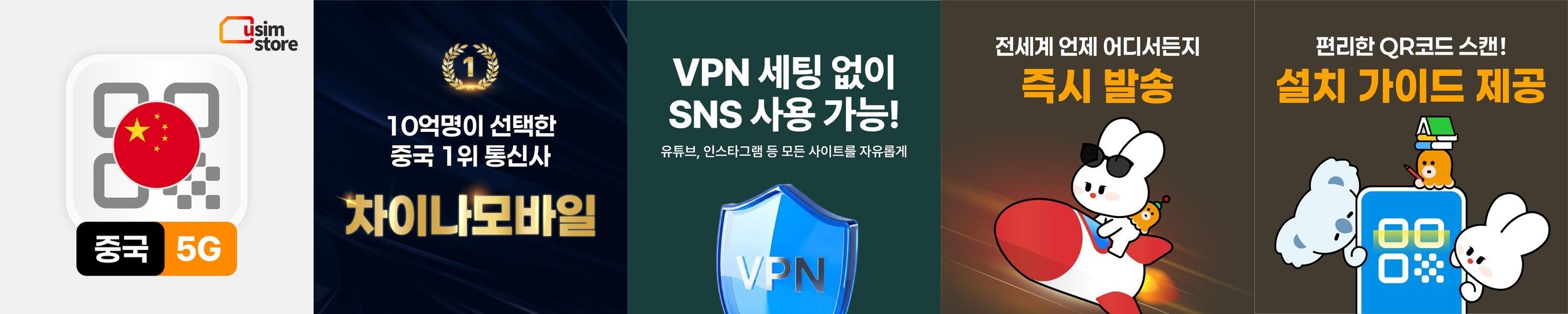 중국이심 eSIM 차이나모바일 5G 무제한 1일 VPN 상하이 e심 중국이심 eSIM 차이나모바일 5G 무제한 1일 VPN 상하이 e심