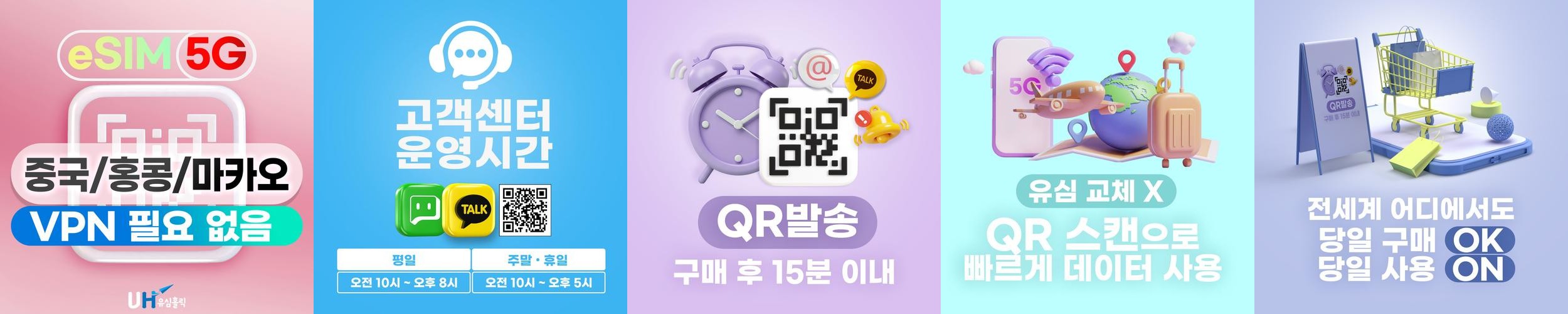중국 홍콩 마카오 이심 eSIM 차이나유니콤 e심 데이터 무제한 핫스팟 1일 500MB 중국 홍콩 마카오 이심 eSIM 차이나유니콤 e심 데이터 무제한 핫스팟 1일 500MB