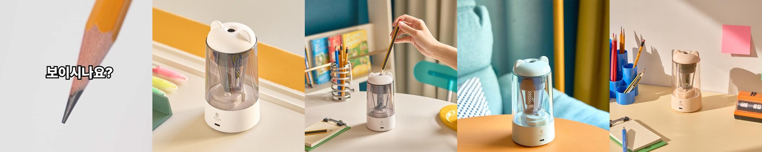 프로살림 자동 전동 연필깎이 오토베어 점보 자동상승 프로살림 자동 전동 연필깎이 오토베어 점보 자동상승