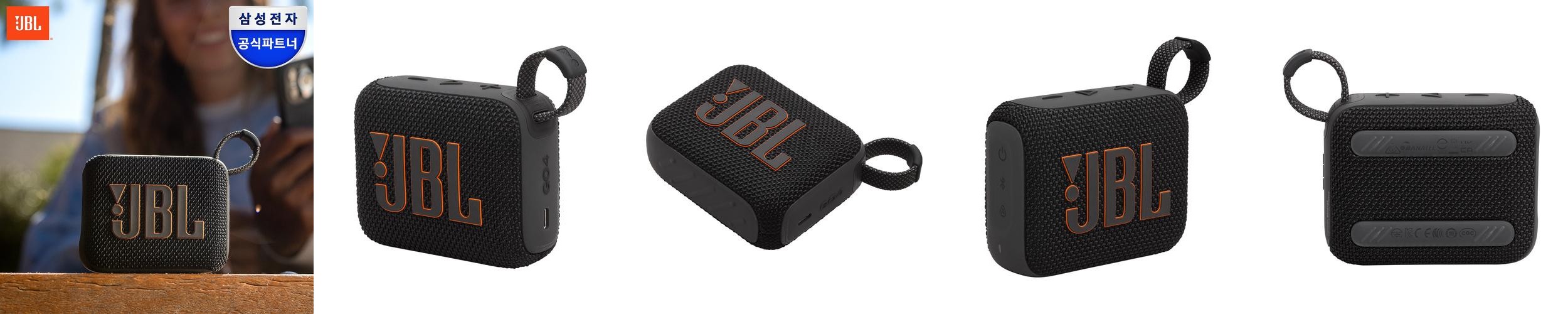 삼성공식파트너 JBL GO4 휴대용 캠핑용 블루투스 스피커 삼성공식파트너 JBL GO4 휴대용 캠핑용 블루투스 스피커