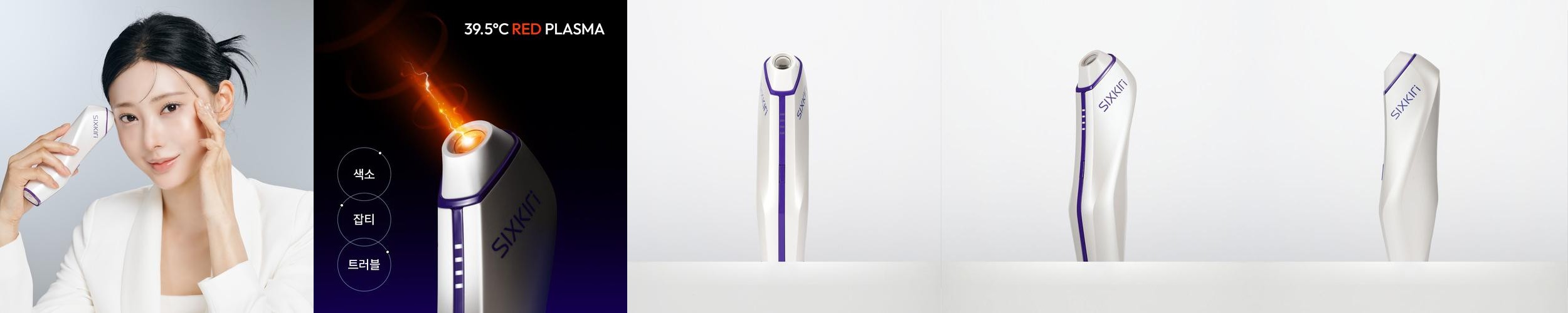 식스킨 볼케이노샷 흔적 잡티 색소 트러블 플라즈마 기기 토닝 홈케어 디바이스 식스킨 볼케이노샷 흔적 잡티 색소 트러블 플라즈마 기기 토닝 홈케어 디바이스