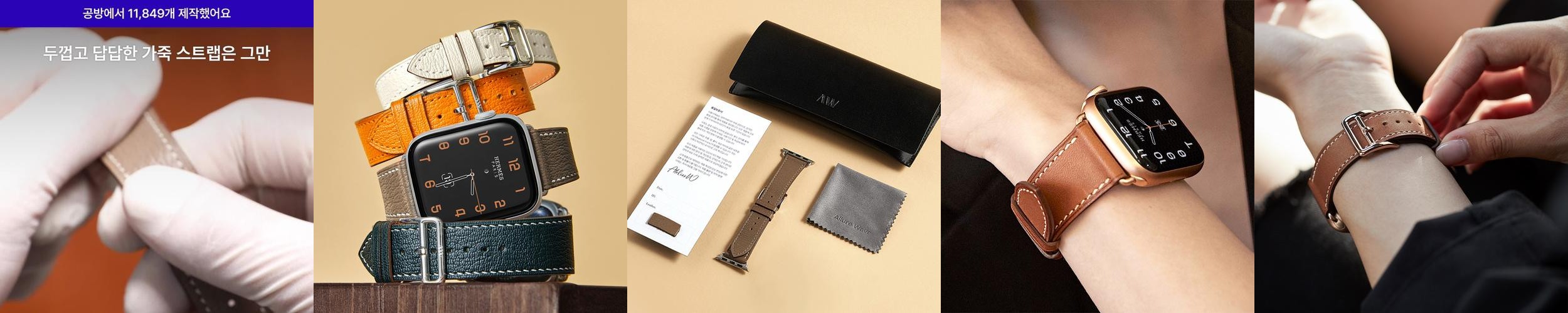 애플워치 가죽 스트랩 에르메스 가죽 사용 애플워치11 울트라3 스트랩 SE 호환 고트 애플워치 가죽 스트랩 에르메스 가죽 사용 애플워치11 울트라3 스트랩 SE 호환 고트