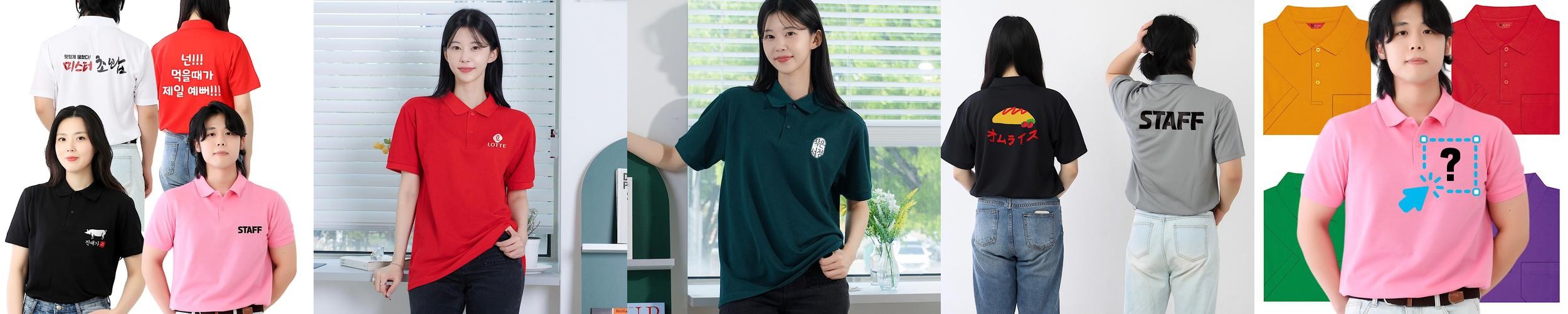 카라티셔츠 유니폼 주문제작 단체복 가게티 회사 식당 카라티셔츠 유니폼 주문제작 단체복 가게티 회사 식당