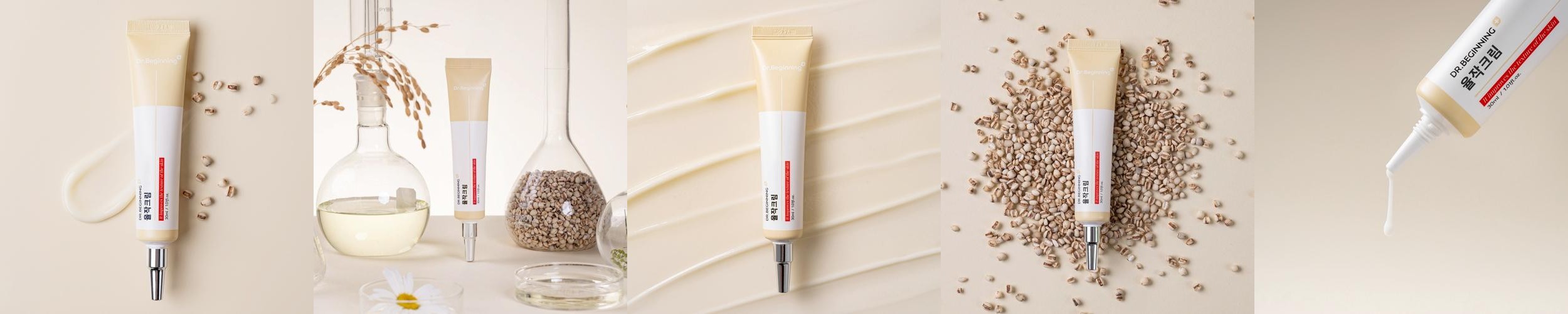 율작 율무 크림 오돌토돌 좁쌀 피부 요철 얼굴 눈밑 모공 수축 축소 아하 바하 율작 율무 크림 오돌토돌 좁쌀 피부 요철 얼굴 눈밑 모공 수축 축소 아하 바하