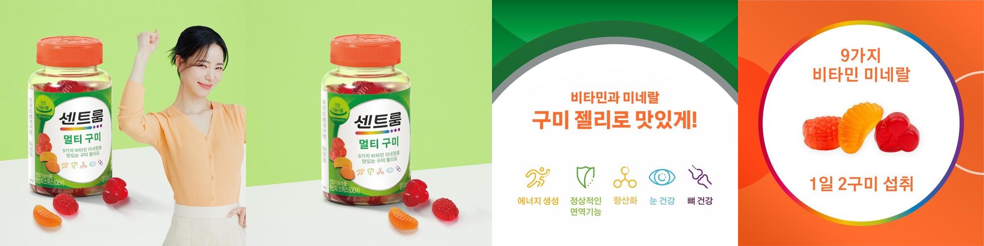 센트룸 멀티구미 80구미, 1개 센트룸 멀티구미 80구미, 1개