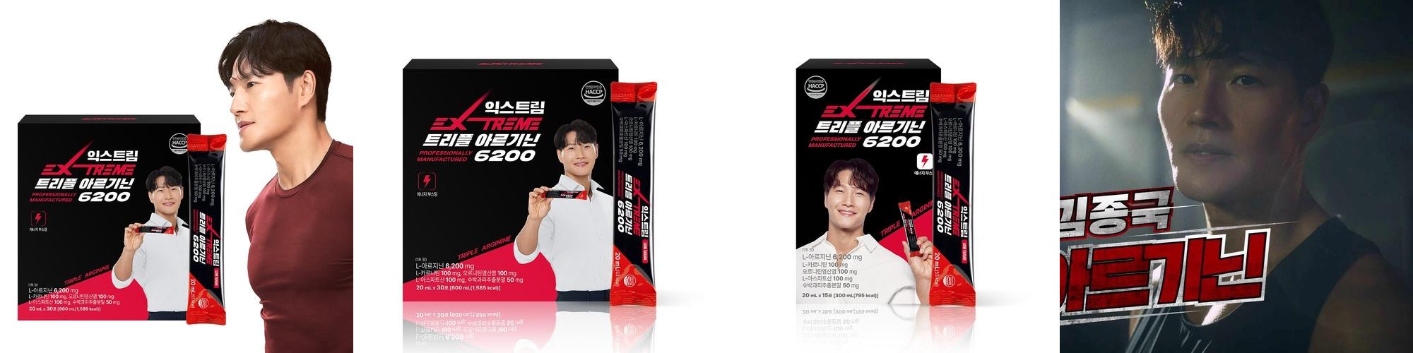 익스트림 김종국 트리플 아르기닌 6200 30포, 1개 익스트림 김종국 트리플 아르기닌 6200 30포, 1개