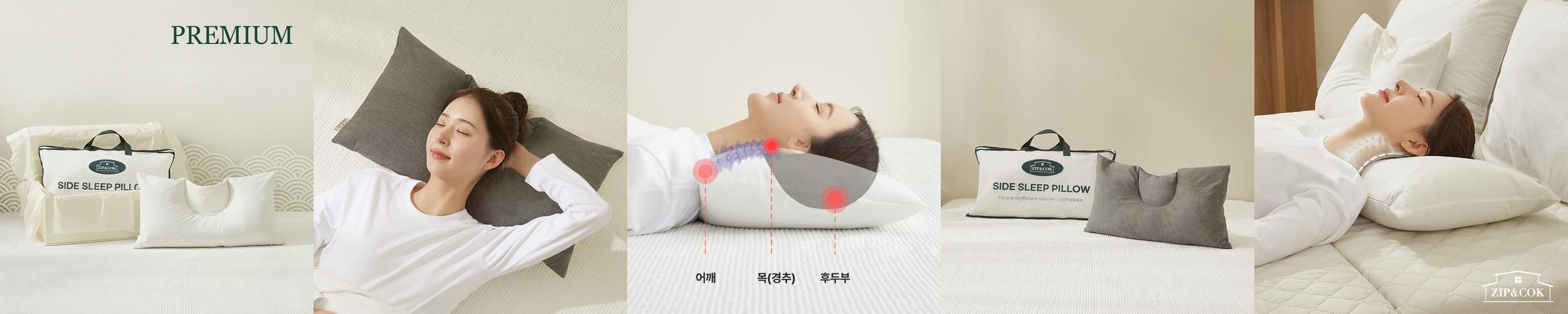 집앤콕 베개 일자목 거북목 목디스크 옆으로도 편한 경추베개 아이보리, 30×60 집앤콕 베개 일자목 거북목 목디스크 옆으로도 편한 경추베개 아이보리, 30×60