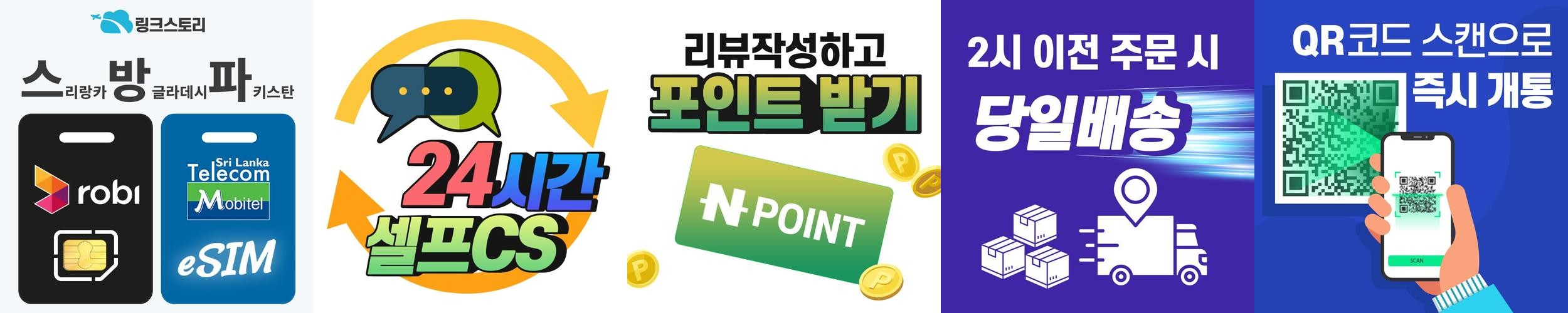 스리랑카이심 eSIM 방글라데시 파키스탄 e심 유심 핫스팟 PLUS 1일 500MB 무제한 스리랑카이심 eSIM 방글라데시 파키스탄 e심 유심 핫스팟 PLUS 1일 500MB 무제한