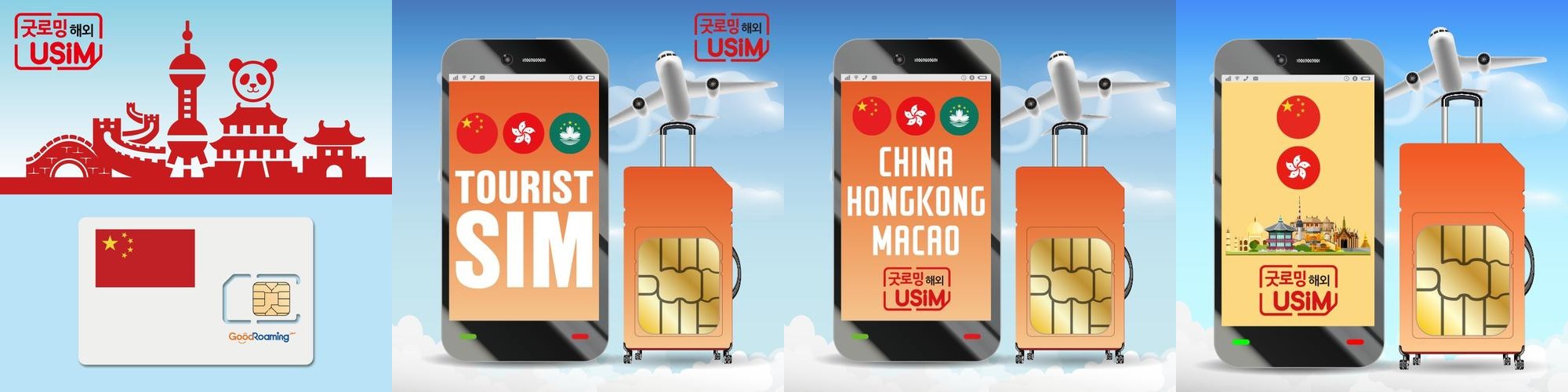 중국유심 VPN 필요없는 홍콩 상하이 상해 유심칩 인천김해공항 수령 2일 500MB 중국유심 VPN 필요없는 홍콩 상하이 상해 유심칩 인천김해공항 수령 2일 500MB