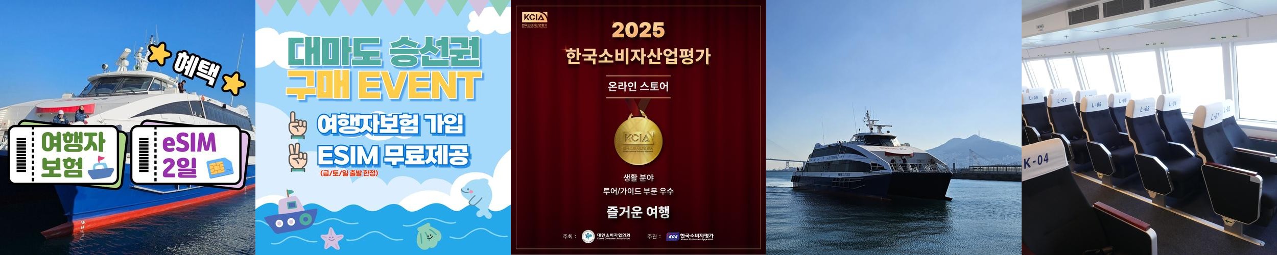 대마도 배편 예약 당일치기 1박2일 자유여행 히타카츠 이즈하라 승선권 씨플라워호 대마도 배편 예약 당일치기 1박2일 자유여행 히타카츠 이즈하라 승선권 씨플라워호