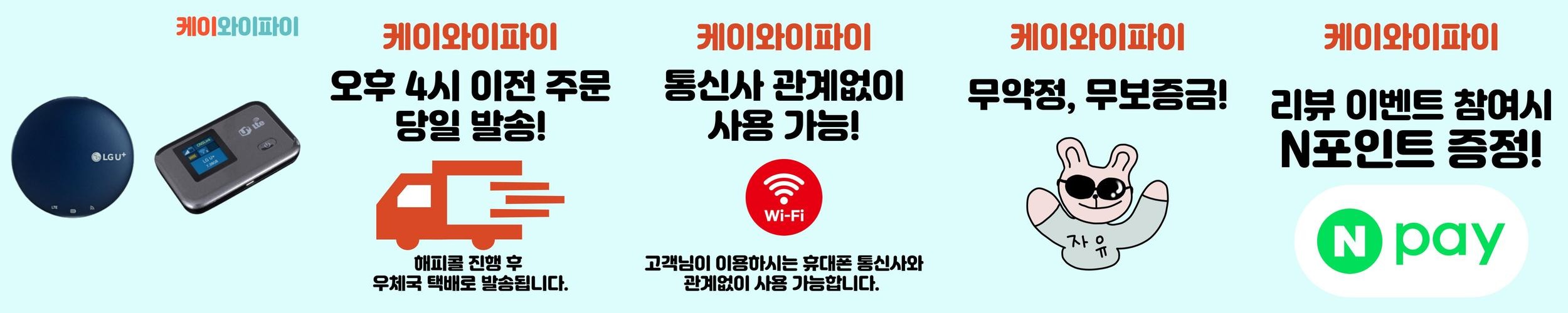 에그대여 국내 모바일라우터 와이파이포켓 유플러스에그 모바일핫스팟 30일 10GB 대여 에그대여 국내 모바일라우터 와이파이포켓 유플러스에그 모바일핫스팟 30일 10GB 대여