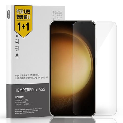 풀커버 강화유리 액정보호필름 갤럭시S23, 2매입 풀커버 강화유리 액정보호필름 갤럭시S23, 2매입