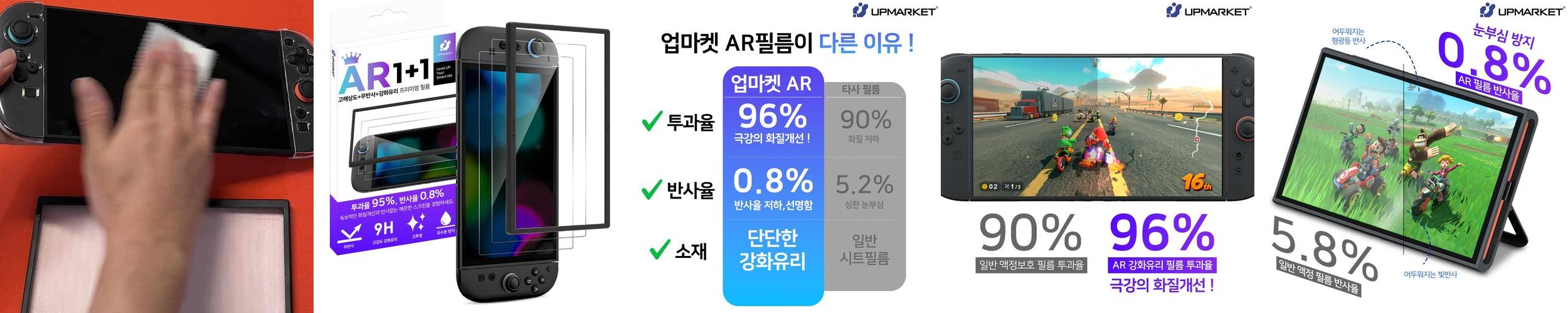 닌텐도 스위치2 액정보호필름 AR 강화유리 2매 닌텐도 스위치2 액정보호필름 AR 강화유리 2매