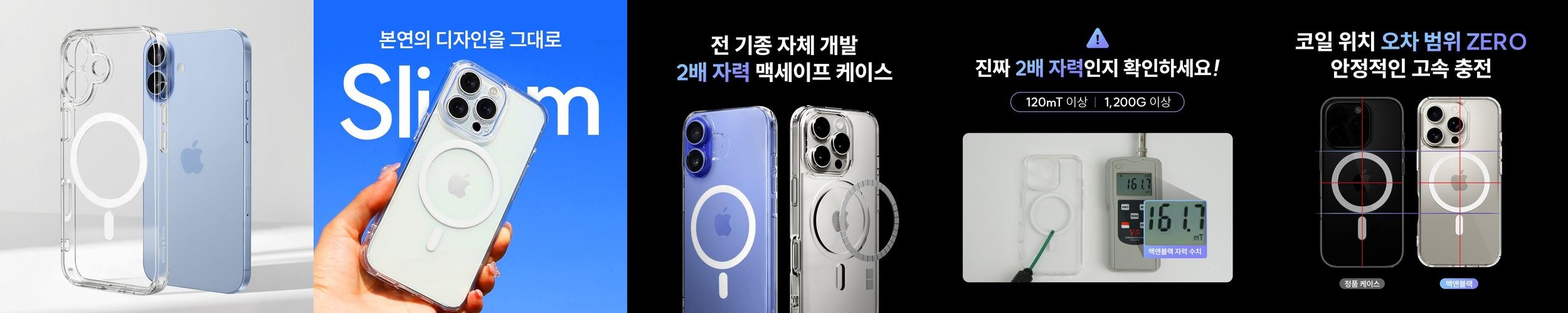 맥앤블랙 2배자력 아이폰 맥세이프 케이스 풀커버 변색없는 생폰 젤리 투명, 아이폰17 맥앤블랙 2배자력 아이폰 맥세이프 케이스 풀커버 변색없는 생폰 젤리 투명, 아이폰17