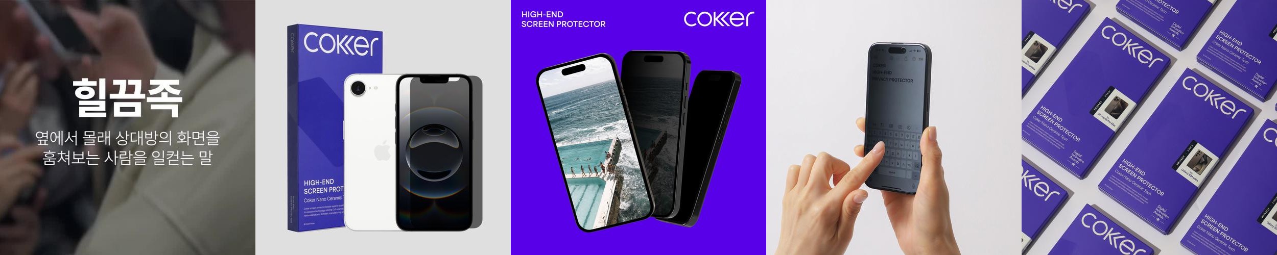 코커 사생활보호 아이폰 액정 보호필름 아이폰16 프로, 2매입 코커 사생활보호 아이폰 액정 보호필름 아이폰16 프로, 2매입