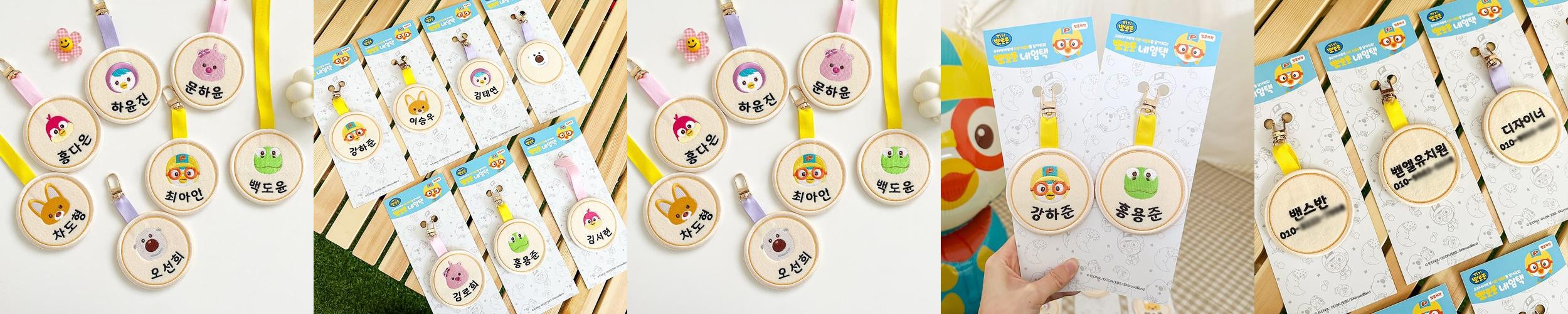 뽀로로 자수네임택 어린이집 가방 골프 이름표 낮잠이불 단면 고리형 네임텍 뽀로로 자수네임택 어린이집 가방 골프 이름표 낮잠이불 단면 고리형 네임텍
