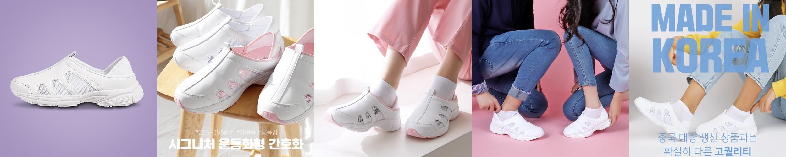 뽀너스 시그니처 간호화 운동화 편한 기능성 간호사 신발 뽀너스 시그니처 간호화 운동화 편한 기능성 간호사 신발