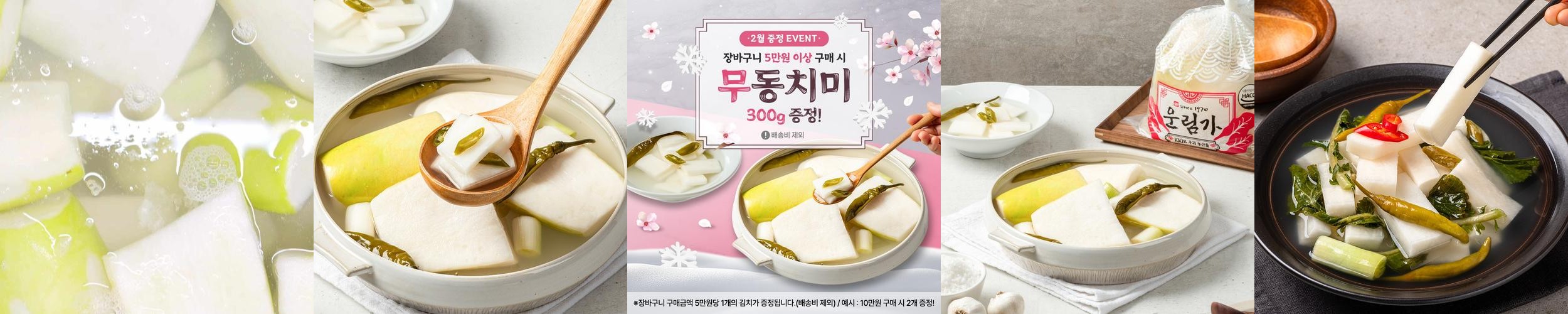운림가 50년전통 국내산 무 동치미 2kg 운림가 50년전통 국내산 무 동치미 2kg