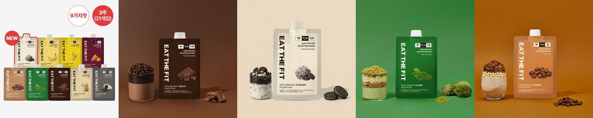 잇더핏 식사대용 단백질 쉐이크 한끼 파우치 3주플랜 21팩 잇더핏 식사대용 단백질 쉐이크 한끼 파우치 3주플랜 21팩