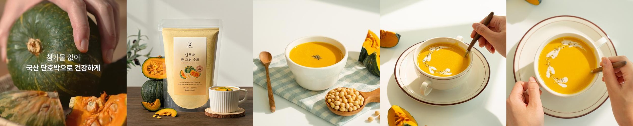 가루선생 단호박 콩 크림 수프 순 식물성 비건 스프 가루 단호박콩크림, 500g, 1개 가루선생 단호박 콩 크림 수프 순 식물성 비건 스프 가루 단호박콩크림, 500g, 1개