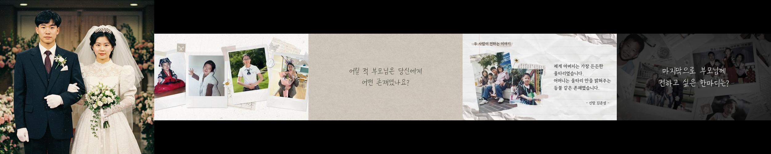 식중영상 부모님 감사영상 제작 환갑 영상편지 식중영상 부모님 감사영상 제작 환갑 영상편지