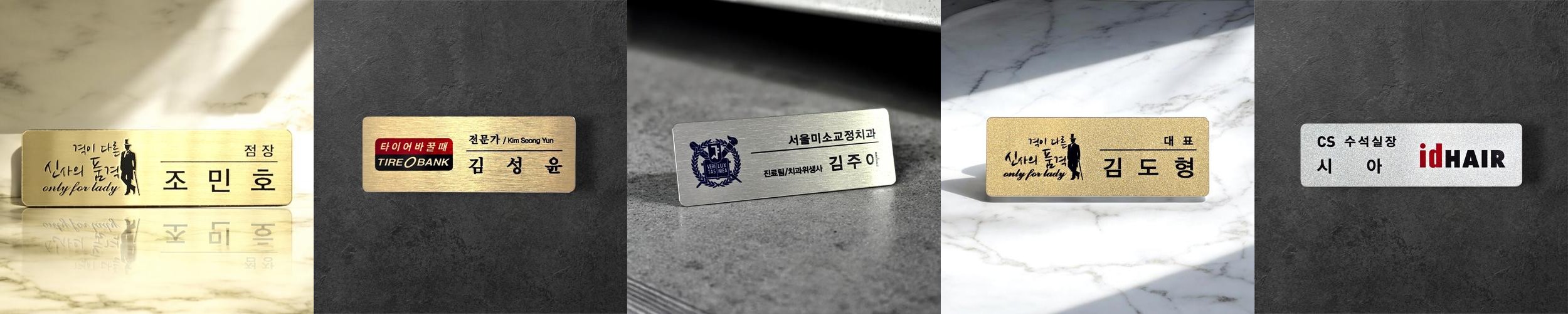 신주부식 금속명찰 골드 실버 6×2 명찰제작 부착없음 병원 호텔 이름표제작 신주부식 금속명찰 골드 실버 6×2 명찰제작 부착없음 병원 호텔 이름표제작